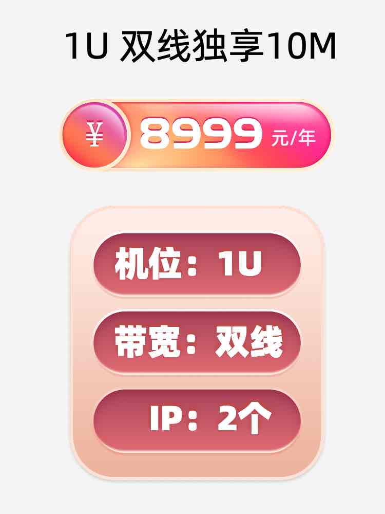 内蒙古双线独享服务器托管价格