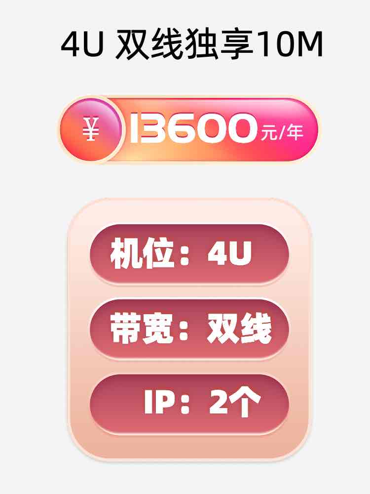 内蒙古双线独享服务器托管价格