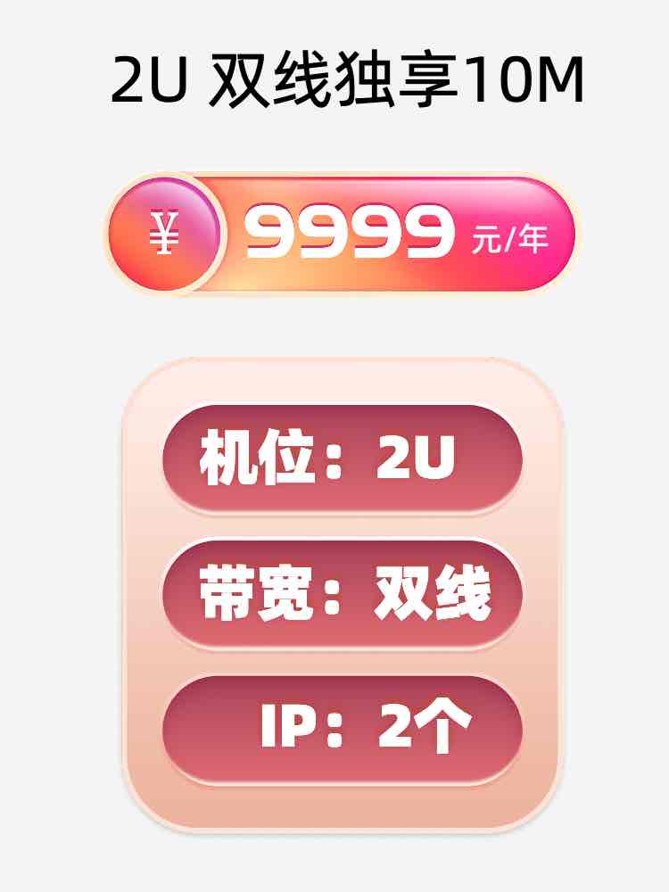 内蒙古双线独享服务器托管价格