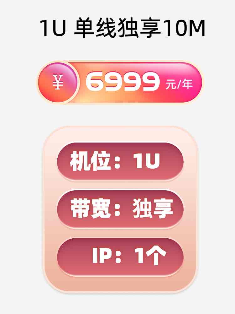 内蒙古单线独享服务器托管价格